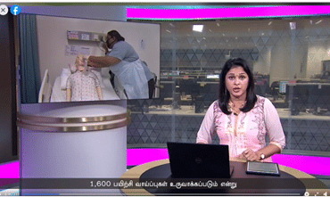 VASANTHAM Tamil Seithi: SGUnited Skills Programme for Healthcare Sector 9