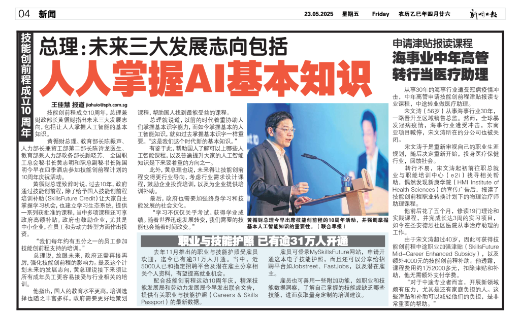Shin Min Daily News: 申请津贴报读课程海事业中年高管转行当医疗助理 3 Shin Min Daily News: 申请津贴报读课程海事业中年高管转行当医疗助理 3